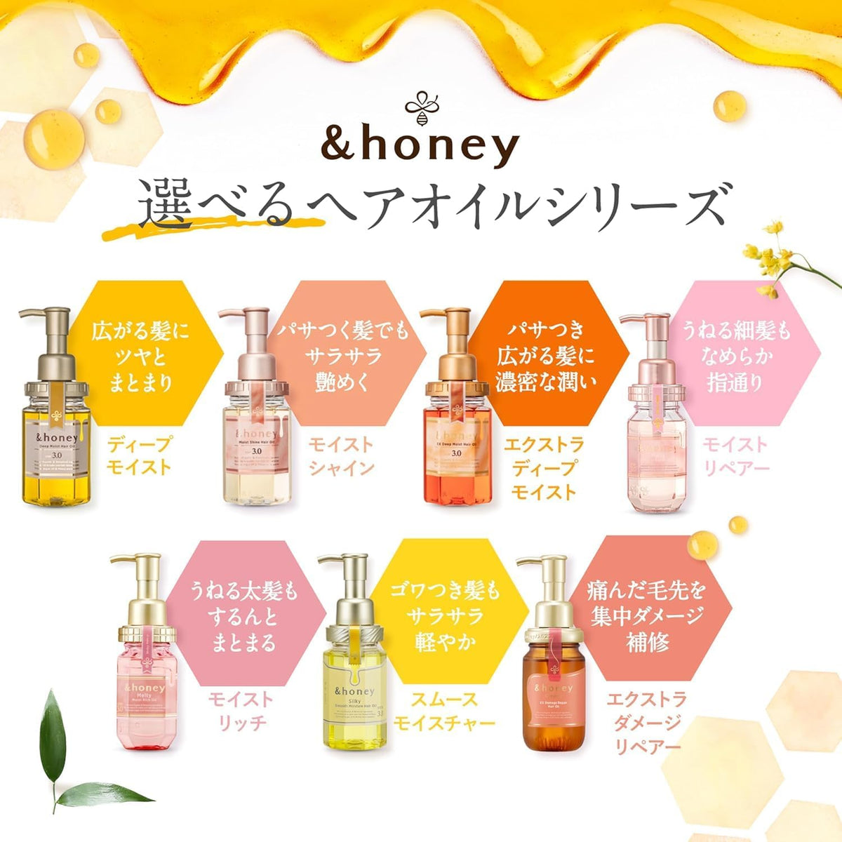 &honey Deep Moist Hair Oil 3.0