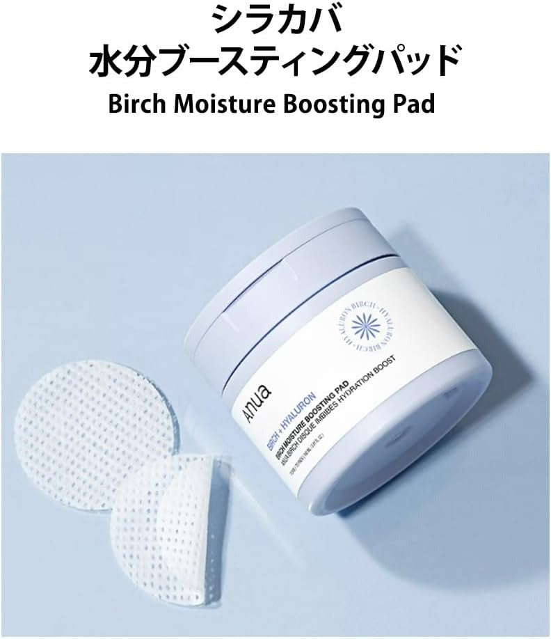 Anua Birch Moisture Boosting Toner Pads – Hydrating & Soothing (160ml)