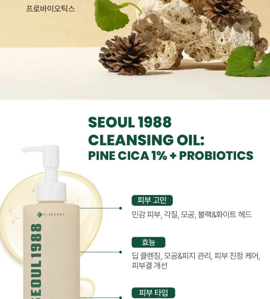 K-SECRET Seoul 1988 Cleansing Oil – Pine Cica 1% + Probiotics | 200ml