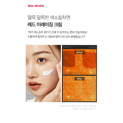 MEDICUBE – Red Erasing Cream 2.0 | 100ml