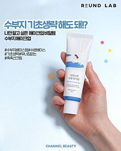 Round Lab Birch Juice Moisturising Sun Cream SPF50+ / PA++++ (50ml)