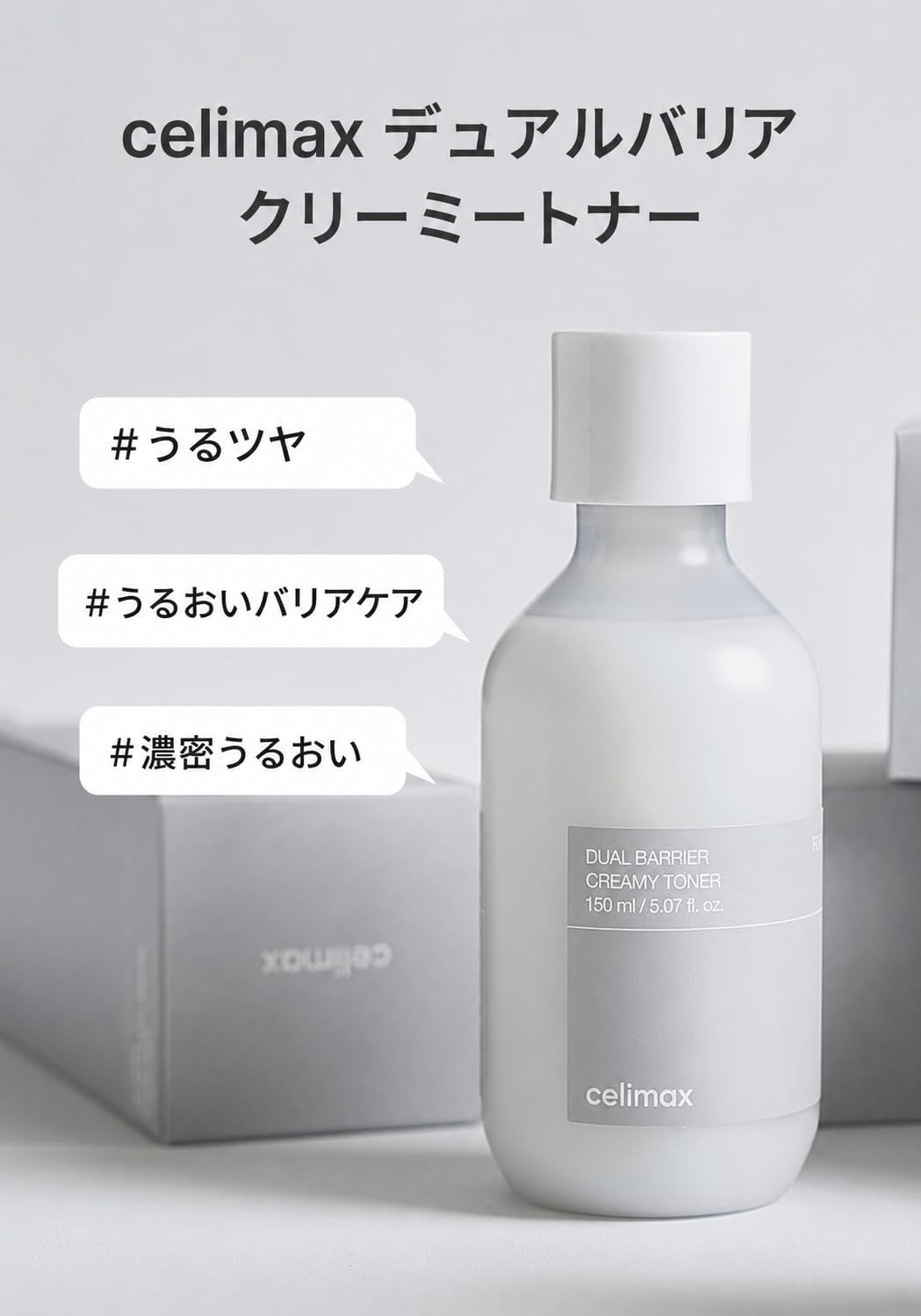 Celimax Dual Barrier Creamy Toner + Dual Barrier Skin Wearable Cream
