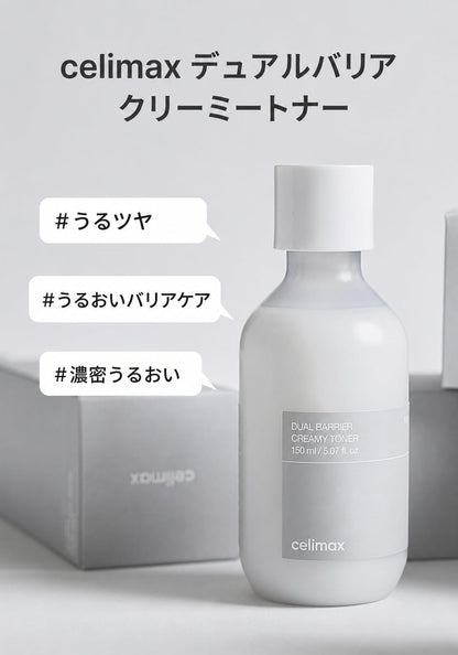 Celimax Dual Barrier Creamy Toner + Dual Barrier Skin Wearable Cream