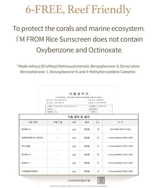 [I'm from] Rice Sunscreen