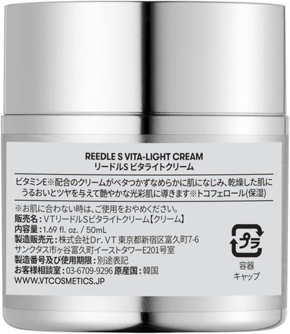 [VT COSMETICS] VT REEDLE SHOT VITA-LIGHT CREAM 50ml