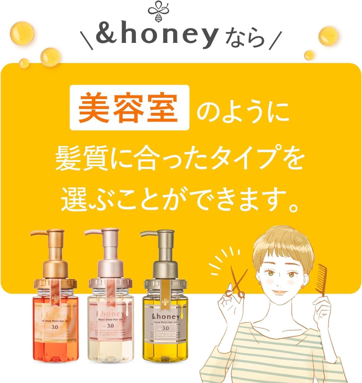 &honey Deep Moist Hair Oil 3.0