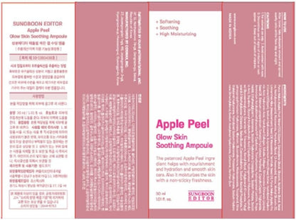 SUNGBOON EDITOR Apple Peel Glow Skin Soothing Ampoule 30ml