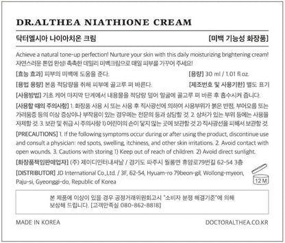Dr.Althea Niathione Cream