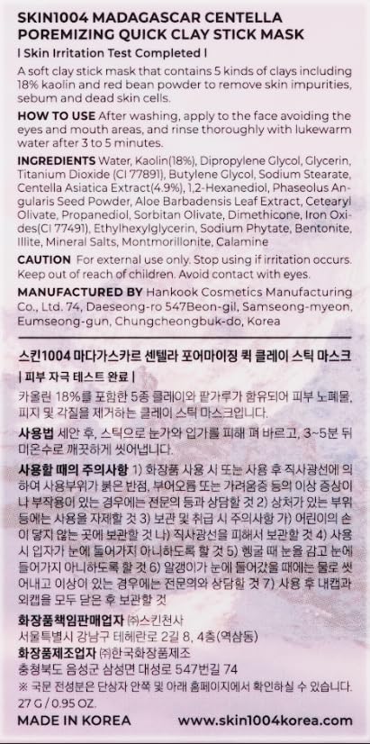 SKIN1004 Madagascar Centella Poremizing & Brightening Duo Set ✨💧