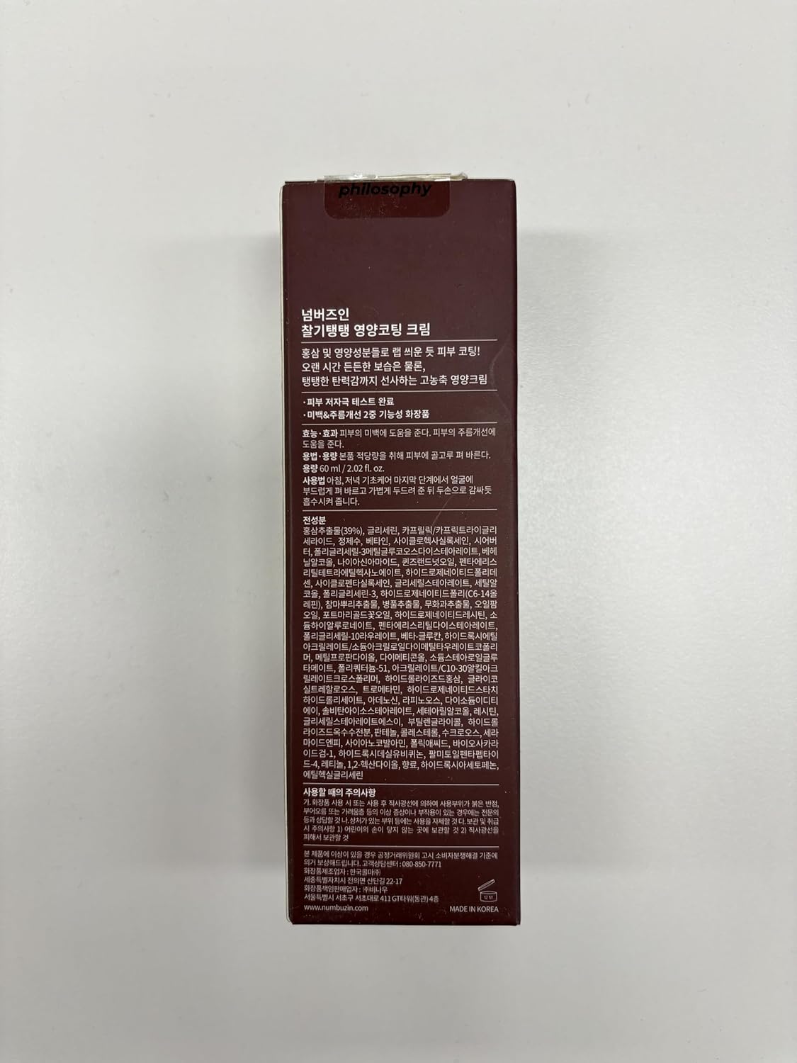 numbuzin No.4 Full-Nutrient Firming Cream