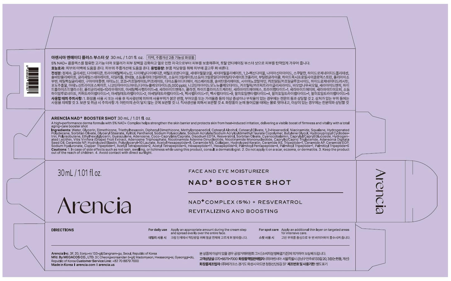 Arencia NAD+ Serum Booster Shot 30ml
