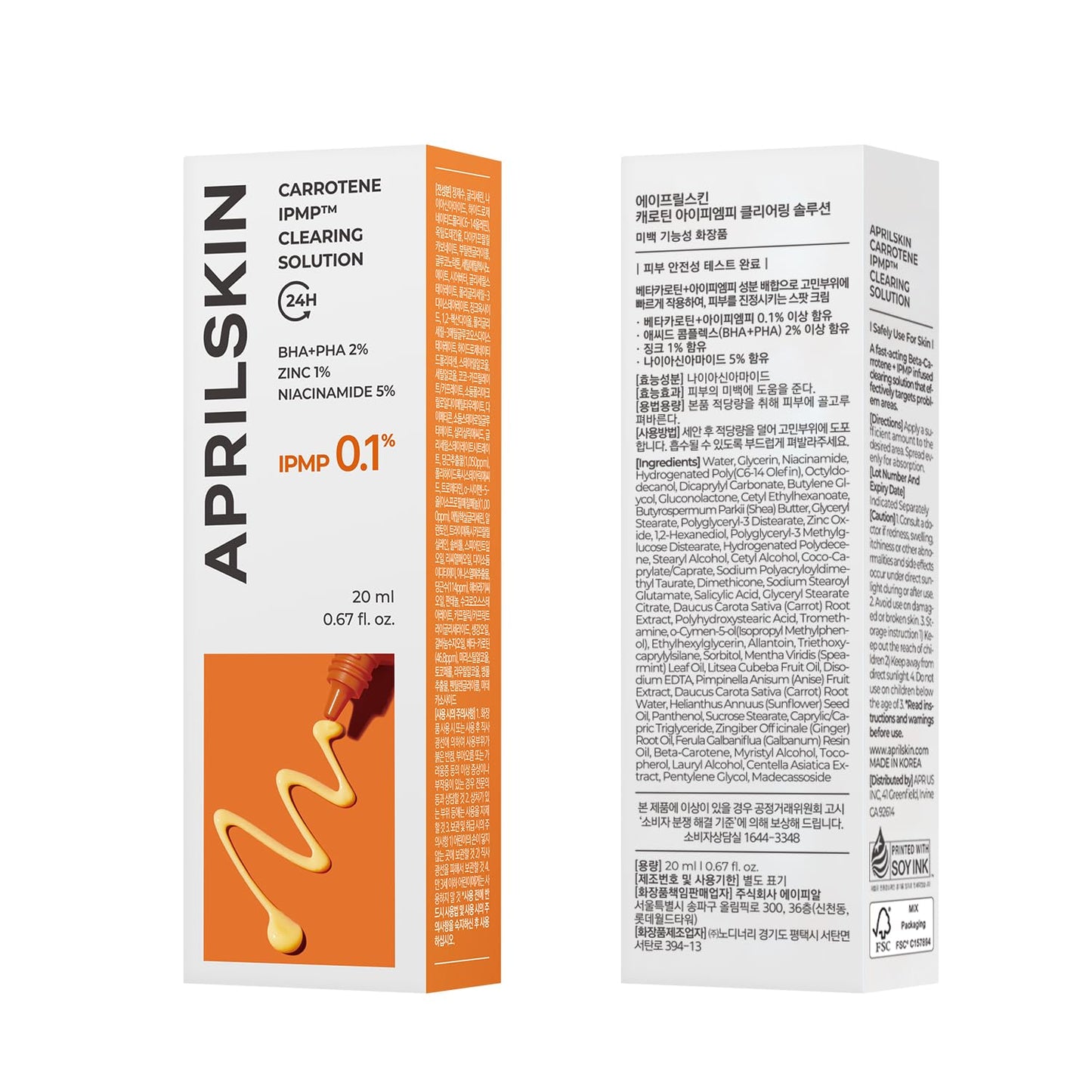 APRILSKIN Carrotene IPMP™ Clearing Solution – 0.67 fl oz / 20ml 🌿✨