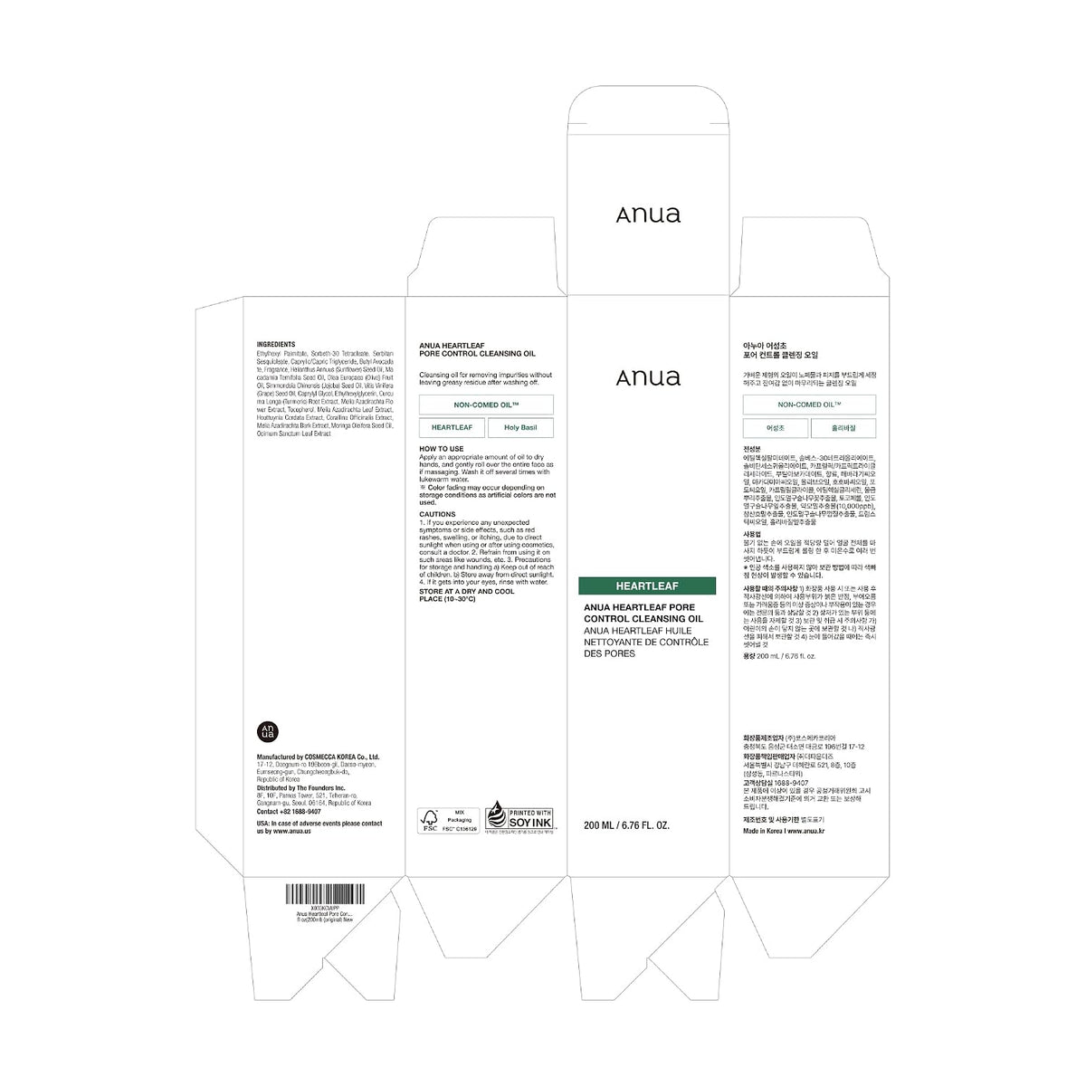 Heartleaf Pore Control Cleansing Oil by Anua for Unisex - 6.76 oz Cleanser
