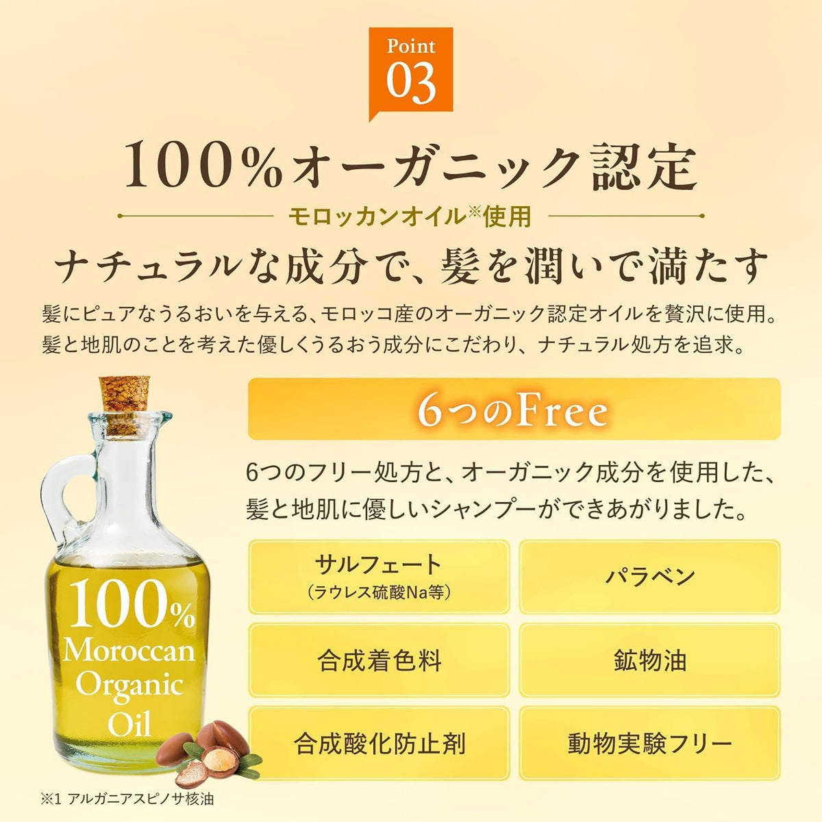 & Honey Melty Moist Repair Shampoo 1.0