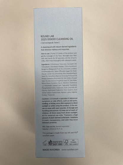 Round Lab 1025 Dokdo Cleansing Oil (200ml)