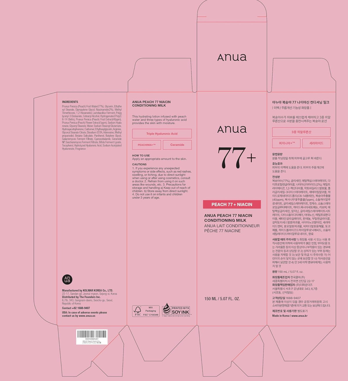 Anua Peach 77 Niacin Conditioning Milk 150ml