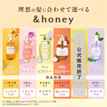 & Honey Creamy EX Damage Repair Hair Treatment 2.0 Rich Beauty for Damaged Hair 450ml