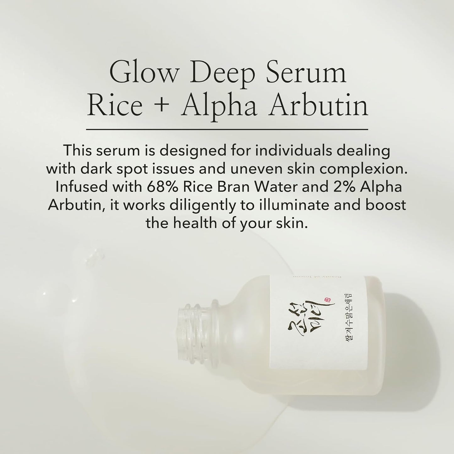 [Beauty of Joseon] Glow Deep Serum: Rice + Alpha Arbutin – 30ml