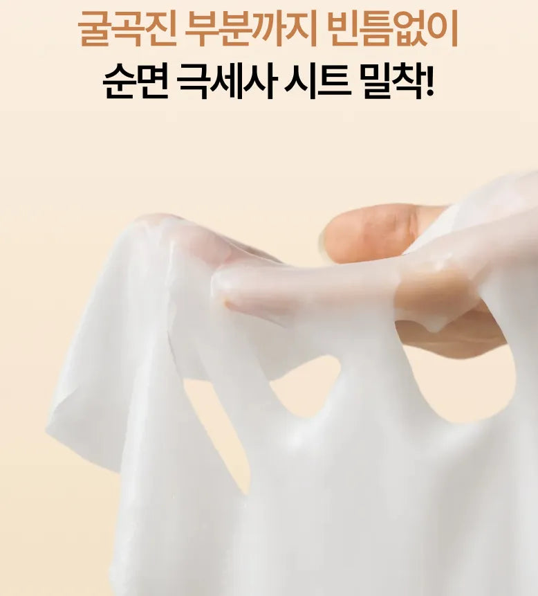 Anua Rice 70 Intensive Moisturizing Milk Mask (25ml × 1 Sheet)
