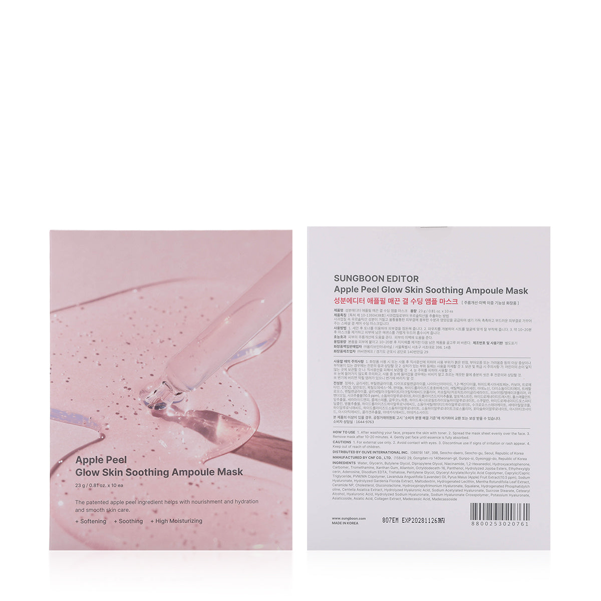 SUNGBOON EDITOR Apple Peel Glow Skin Soothing Ampoule Mask (23ml x 10 Sheets)