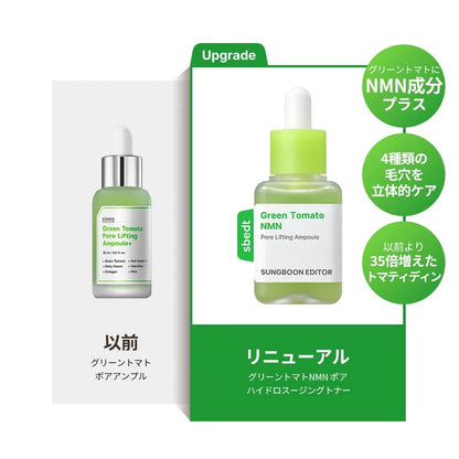 SUNGBOON EDITOR Green Tomato NMN Pore Lifting Ampoule 40ml