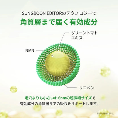 SUNGBOON EDITOR Green Tomato NMN Pore Lifting Ampoule 40ml