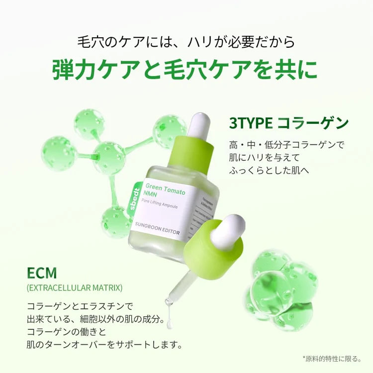 SUNGBOON EDITOR Green Tomato NMN Pore Lifting Ampoule 40ml