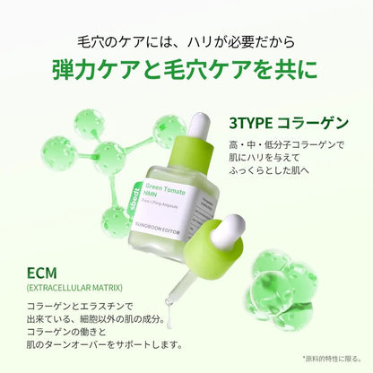 SUNGBOON EDITOR Green Tomato NMN Pore Lifting Ampoule 40ml